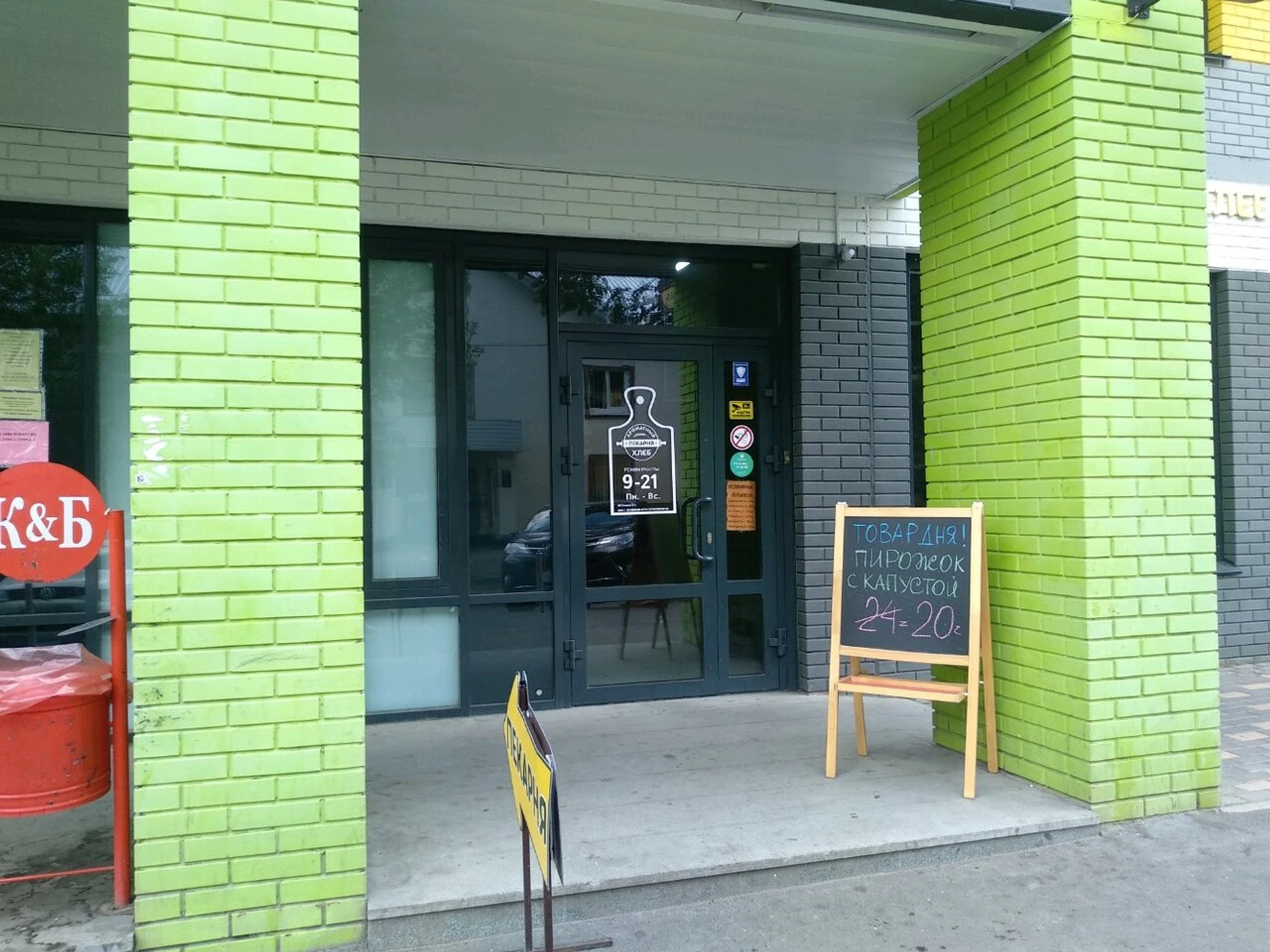 Ароматный хлеб (Булочная, пекарня)