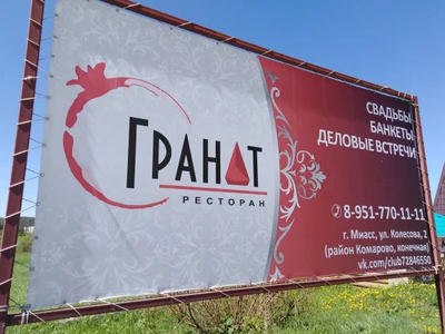 Granat (Банкетный зал)