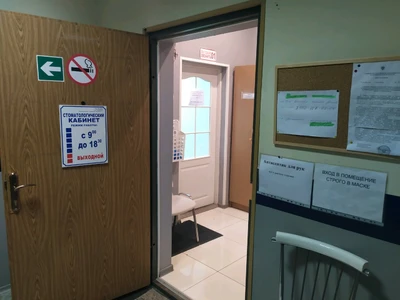 Элир-Дент (Стоматологическая клиника)