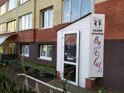 BeYOUtiful (Салон красоты)