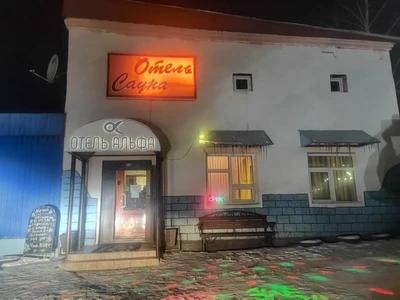 Альфа (Гостиница)