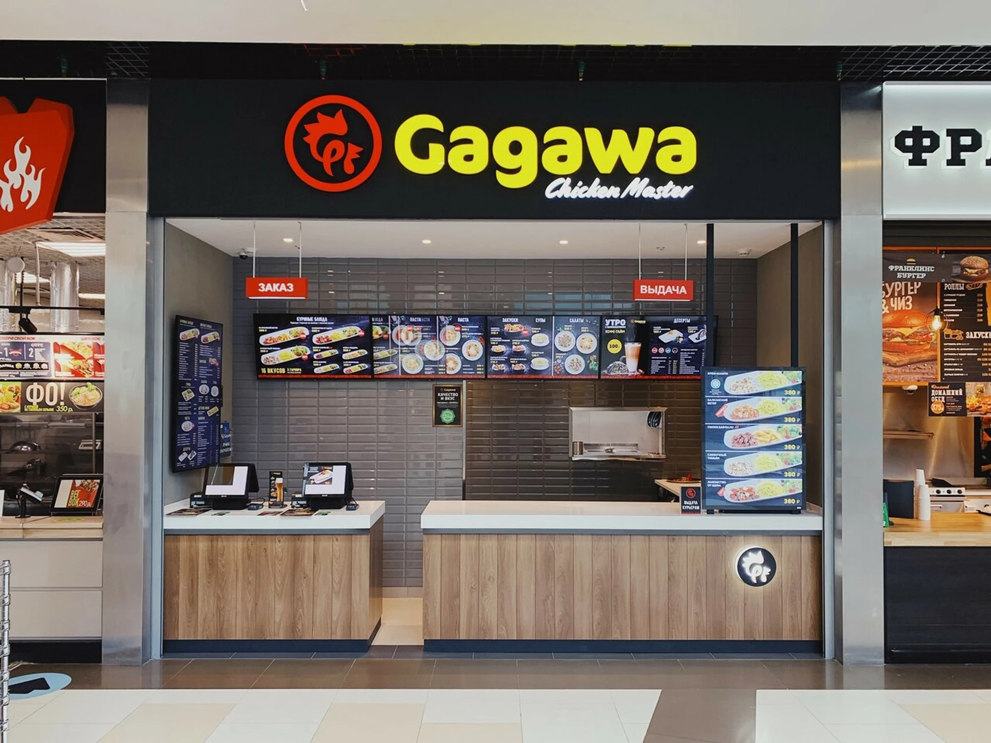 Gagawa (Ресторан )