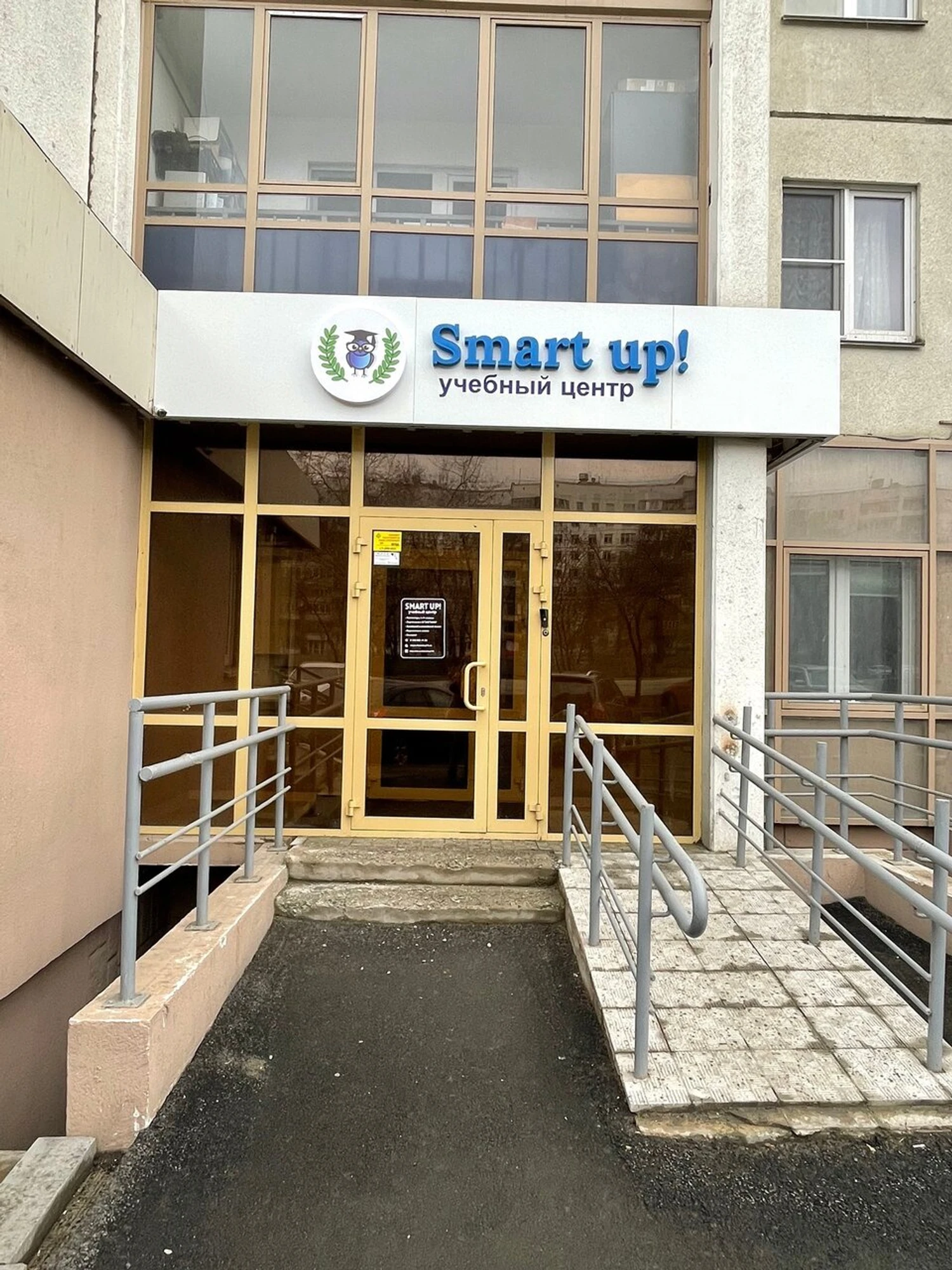 Smart up (Центр развития ребёнка )