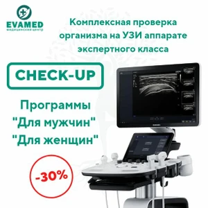 ЕваМед (Медцентр, клиника )