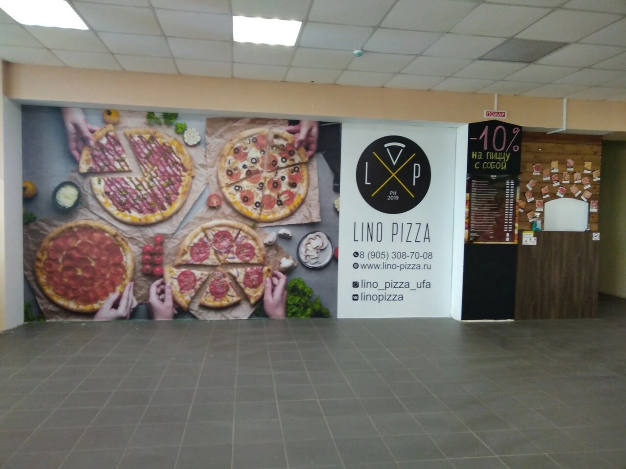 Lino Pizza (Пиццерия )
