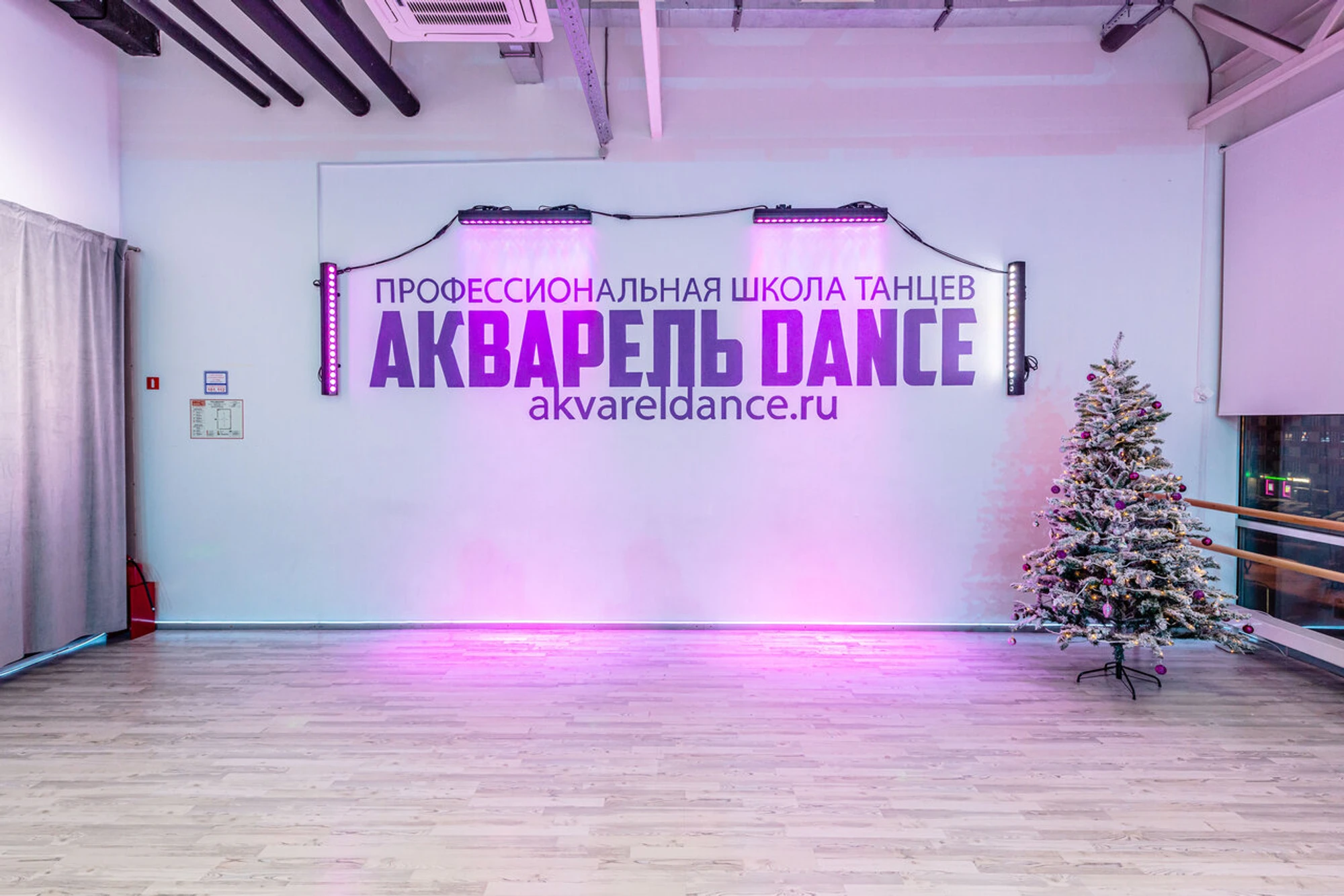 Школа танцев Акварель Dance (Школа танцев )