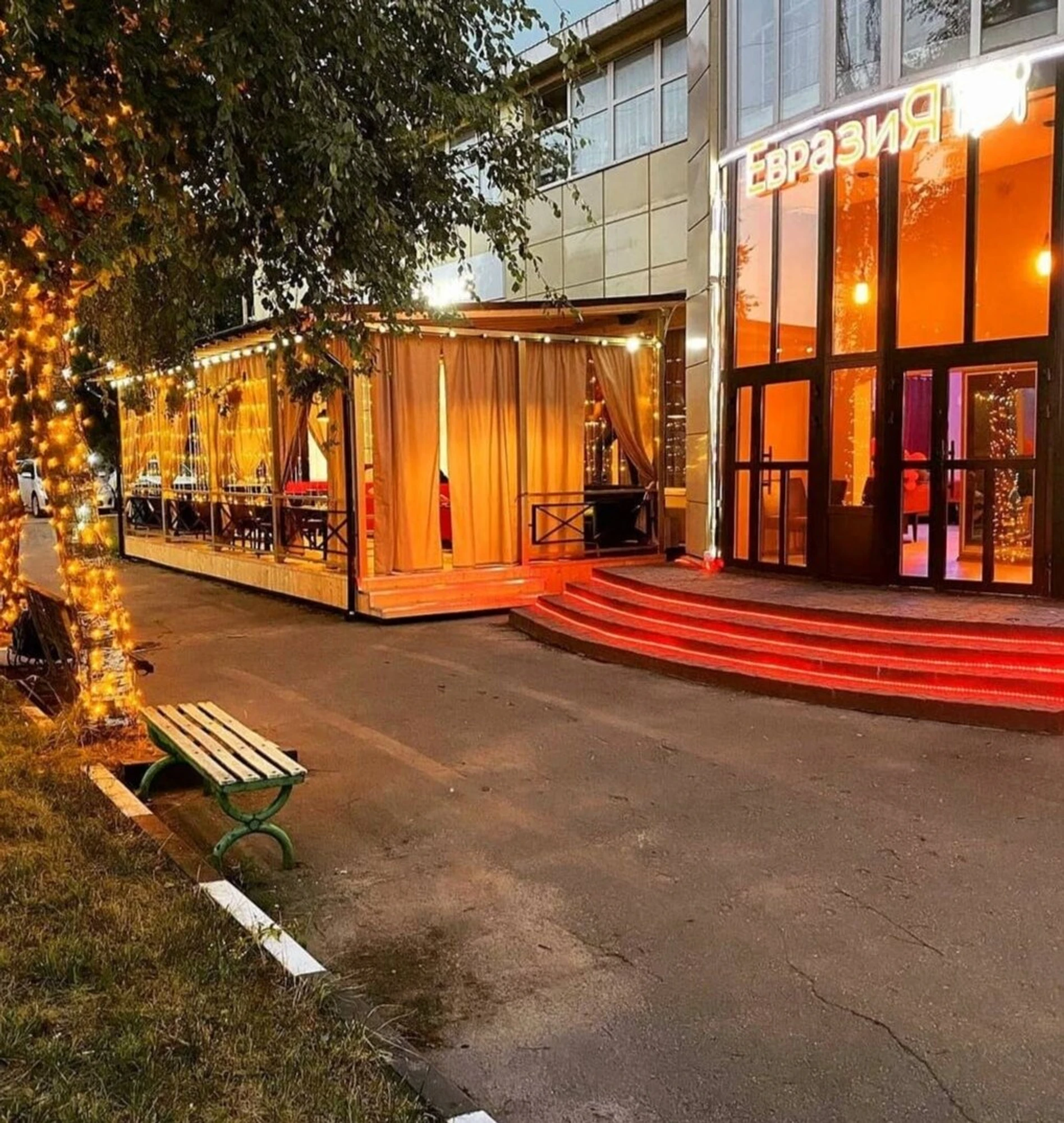 Евразия (Ресторан)