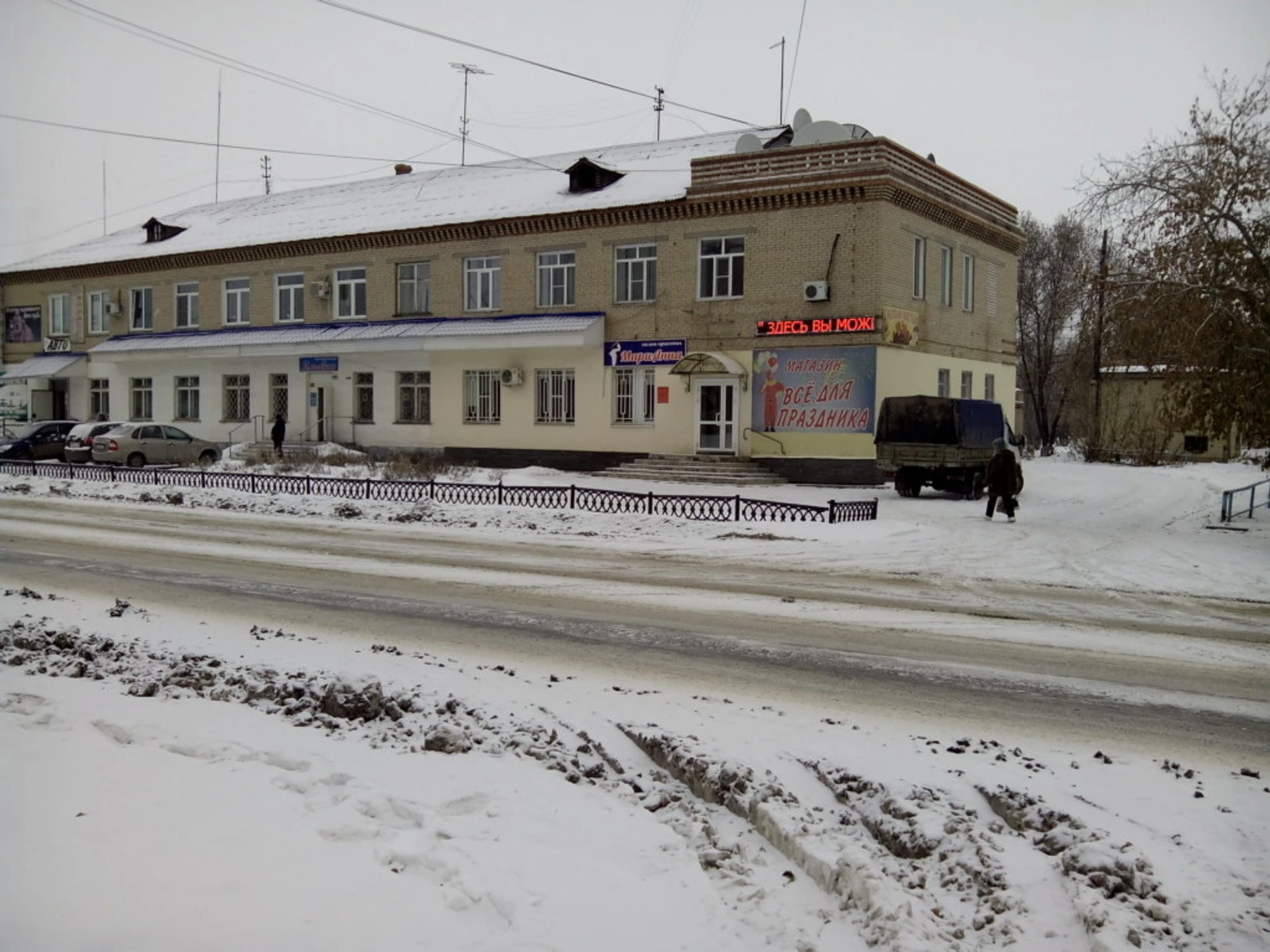 Все для праздника (Магазин подарков и сувениров )
