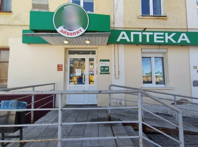 Айболит (Аптека)