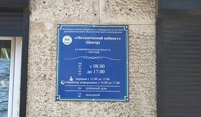 Методический кабинет (Учебный центр )