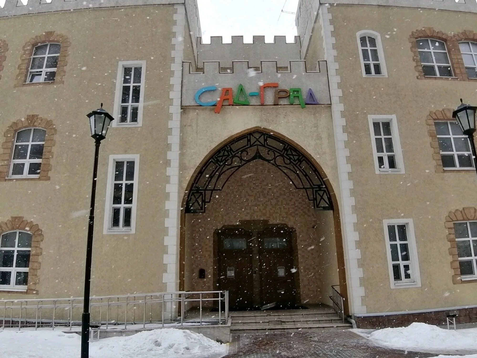 Легион (Спортивная школа)