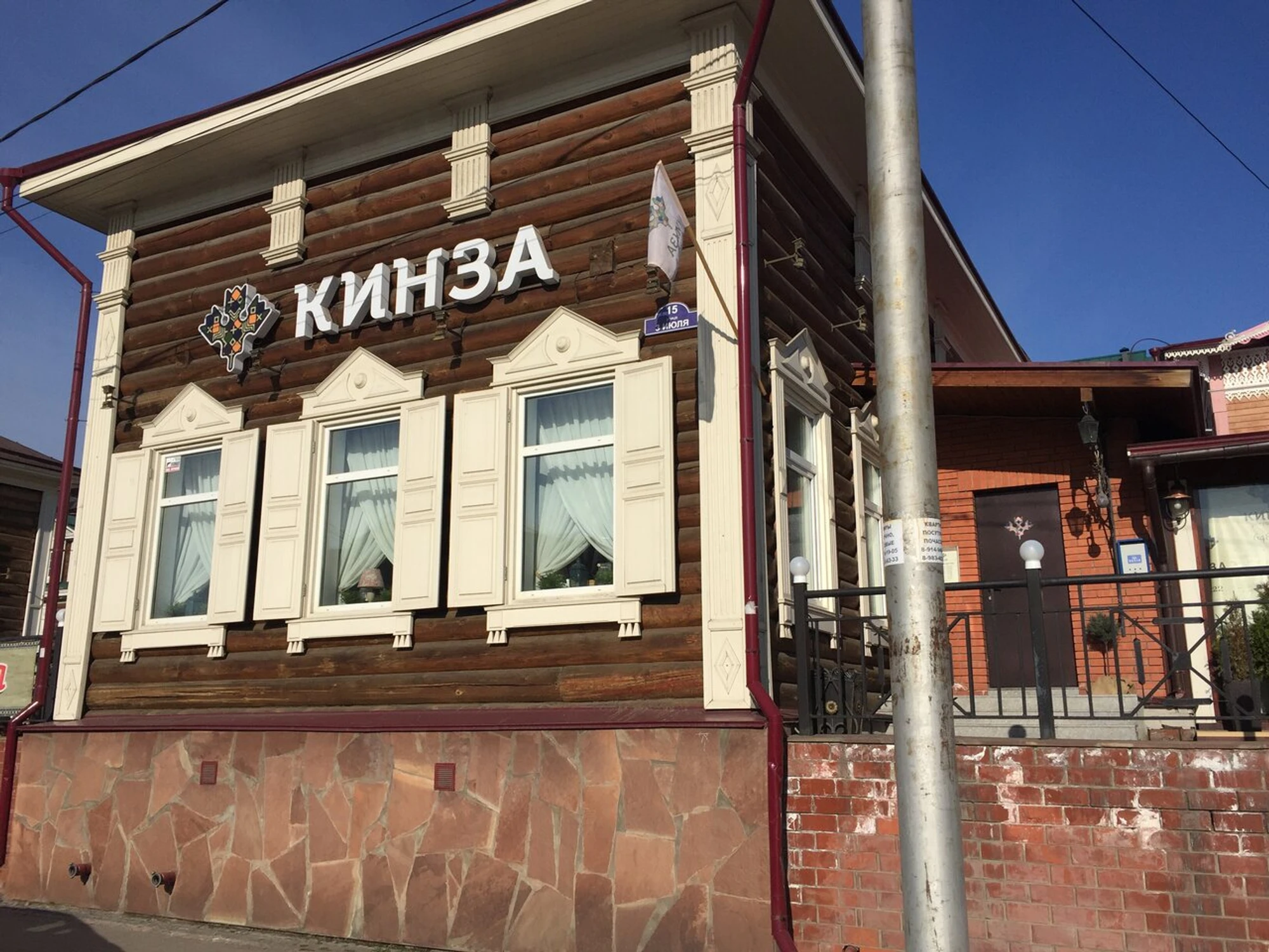 Кинза (Ресторан)