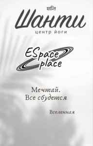 Центр йоги Шанти