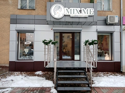 Mix me (Салон красоты )