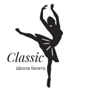 Classic школа балета Сочи