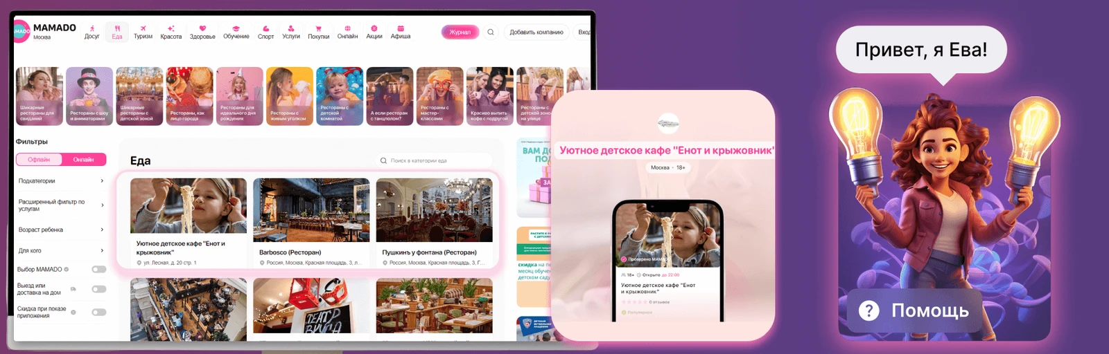 Вопрос-ответ. Раздел «Компании»