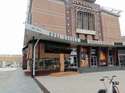 Surf Coffee X Cinema (Кофейня)