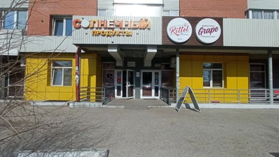 Rittel (Кафе )