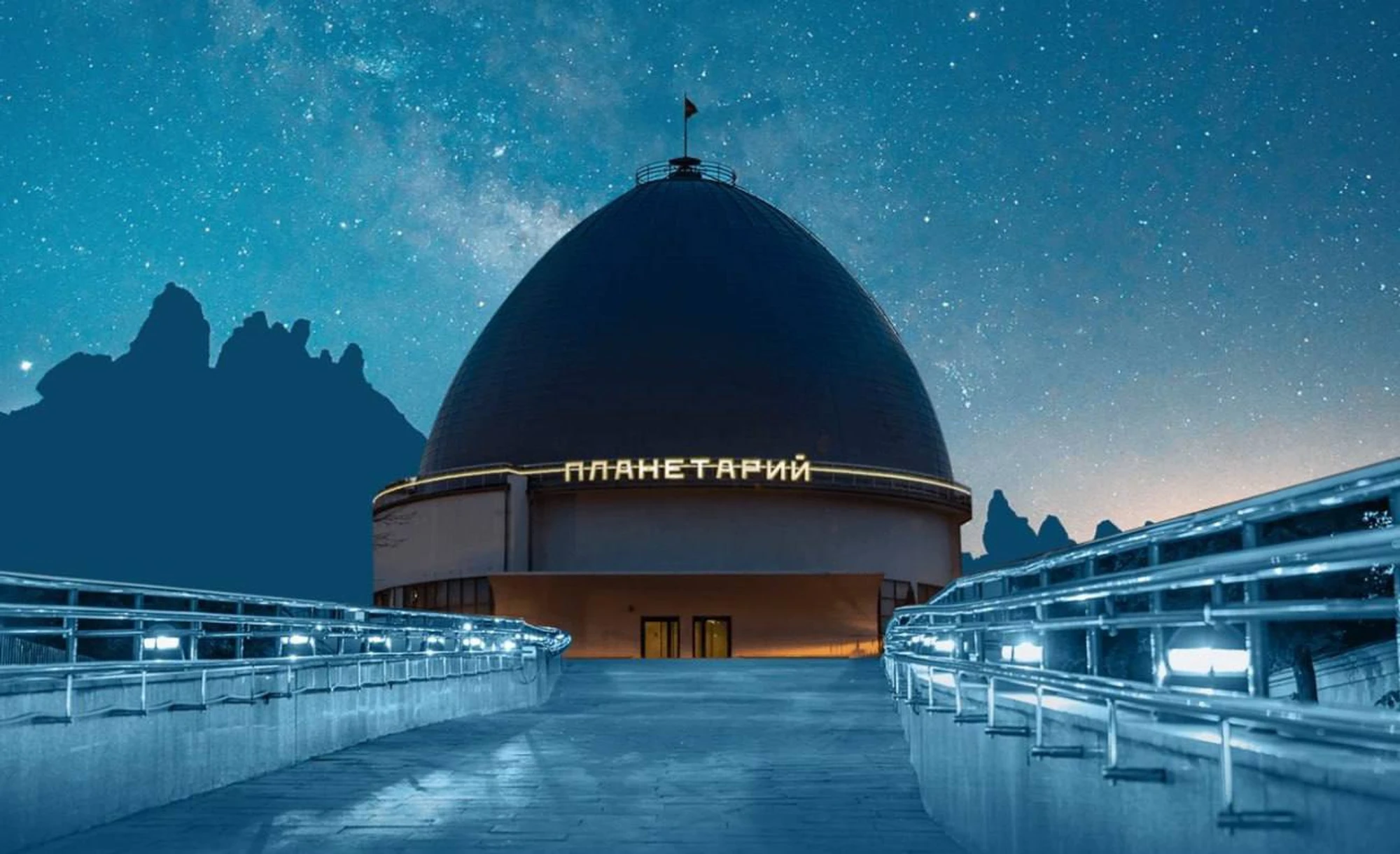 Квест "Курс на Марс"