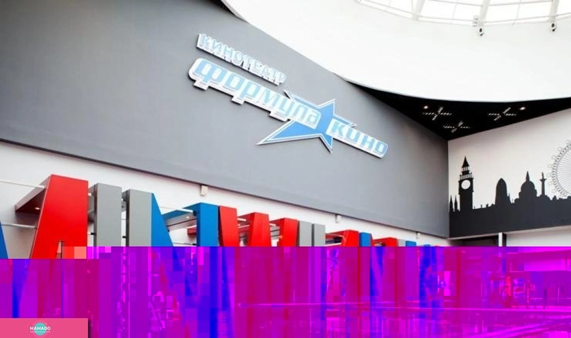 "Формула Кино", кинотеатр в ТРК "Лондон Молл", СПб