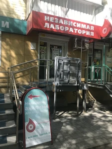 Прогрессивные медицинские технологии (Медицинская лаборатория)