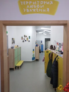 ArtFamily (Детский сад )