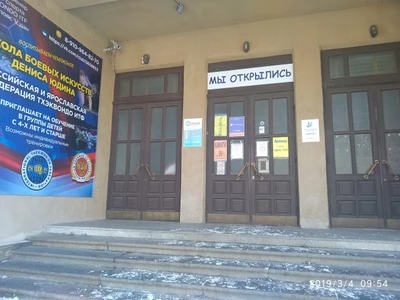 Школа боевых искусств Дениса Юдина (Спортивная школа)