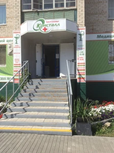 Кристалл (Медцентр, клиника)