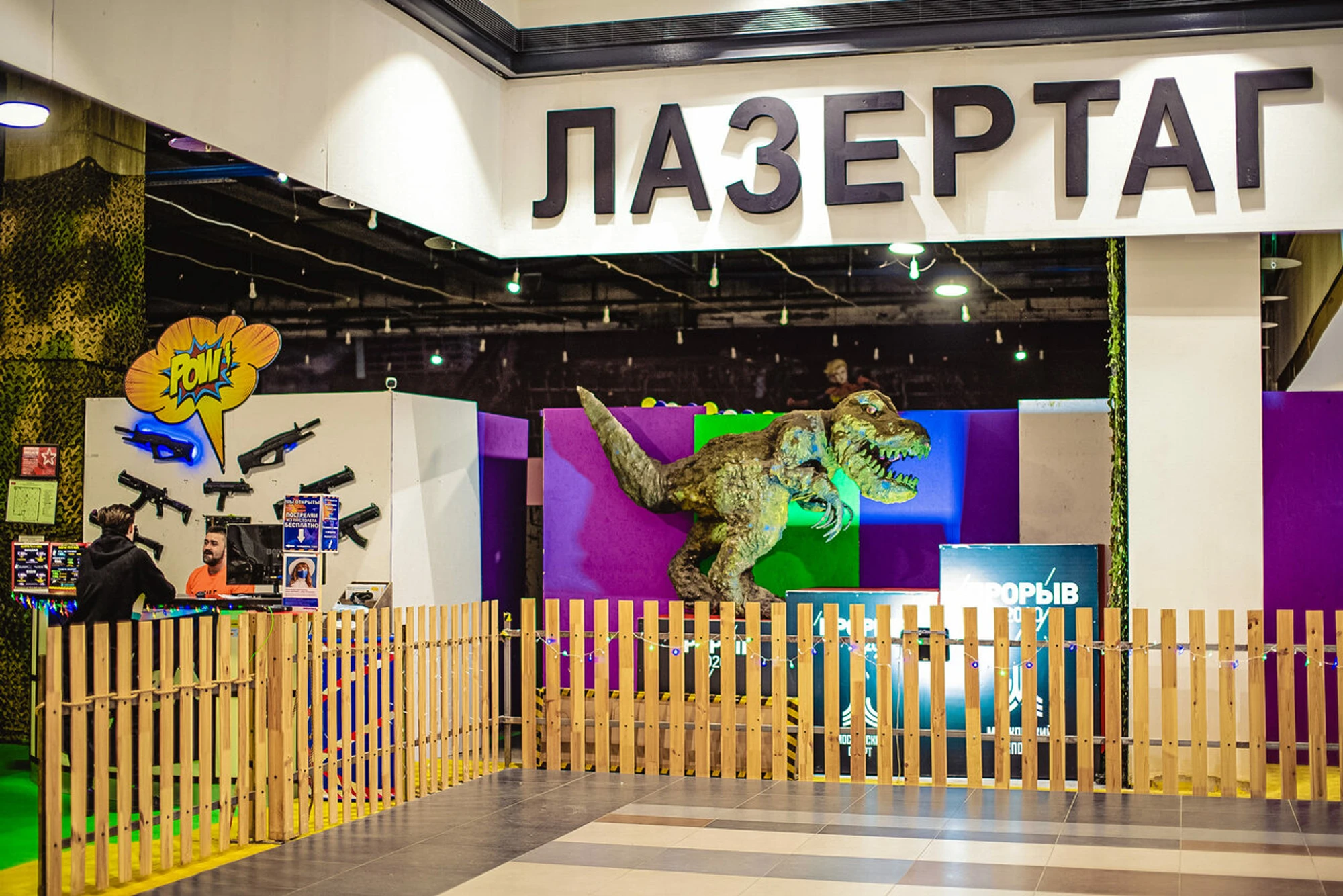 "Гроза", лазертаг