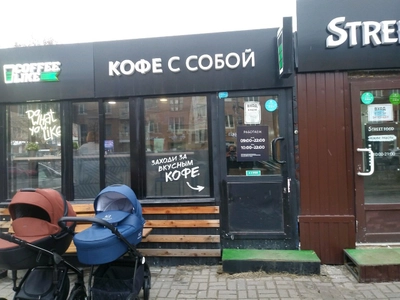 Coffee Like (Кофейня)