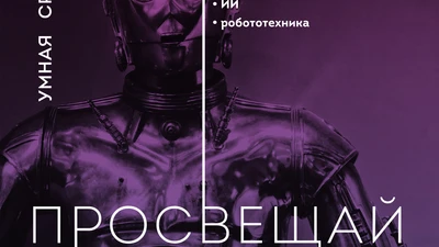 Билет в будущее Саратов - проект по проф.ориентации