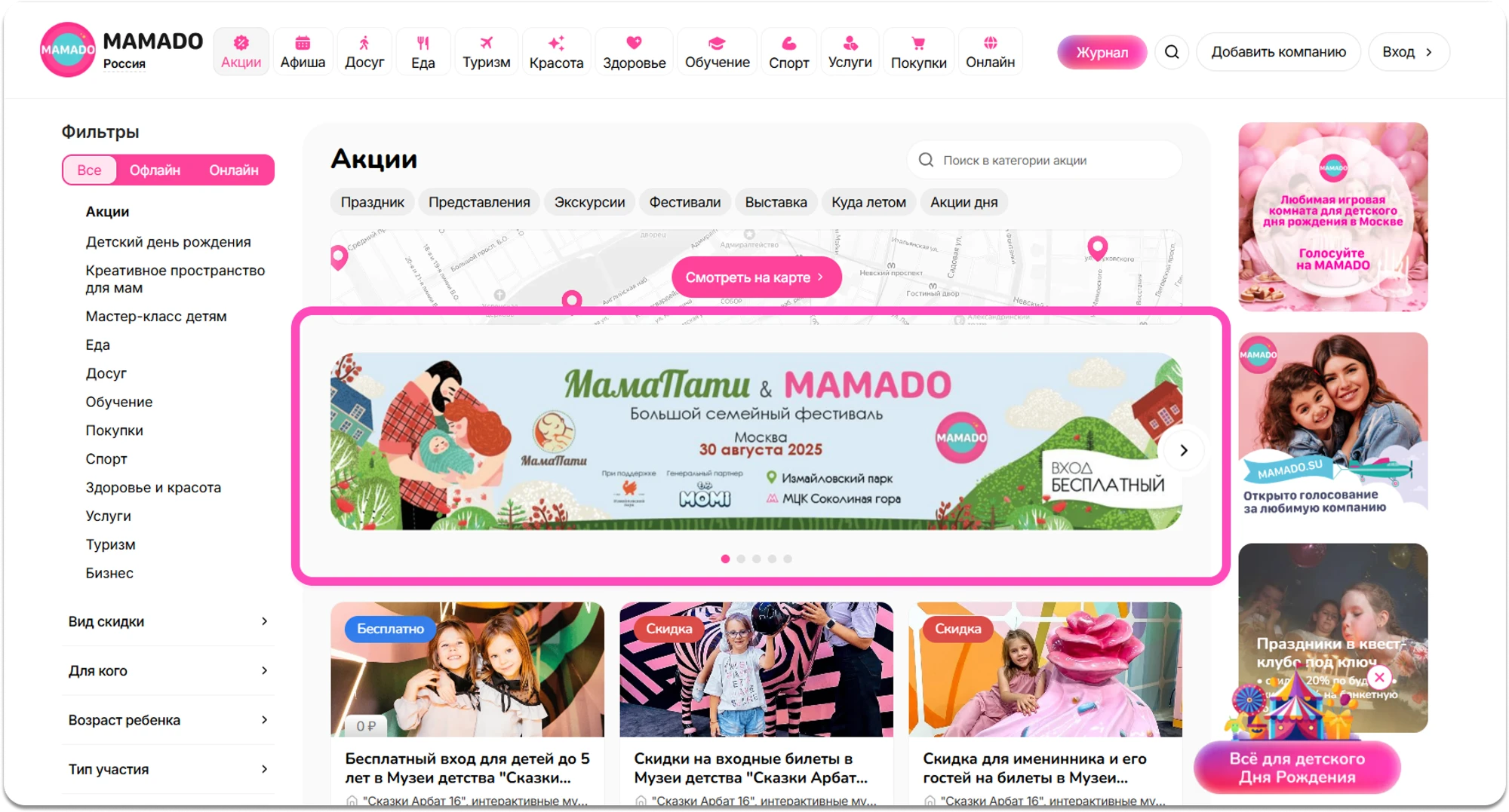 В любом разделе сайта можно закрепить свой рекламный баннер.