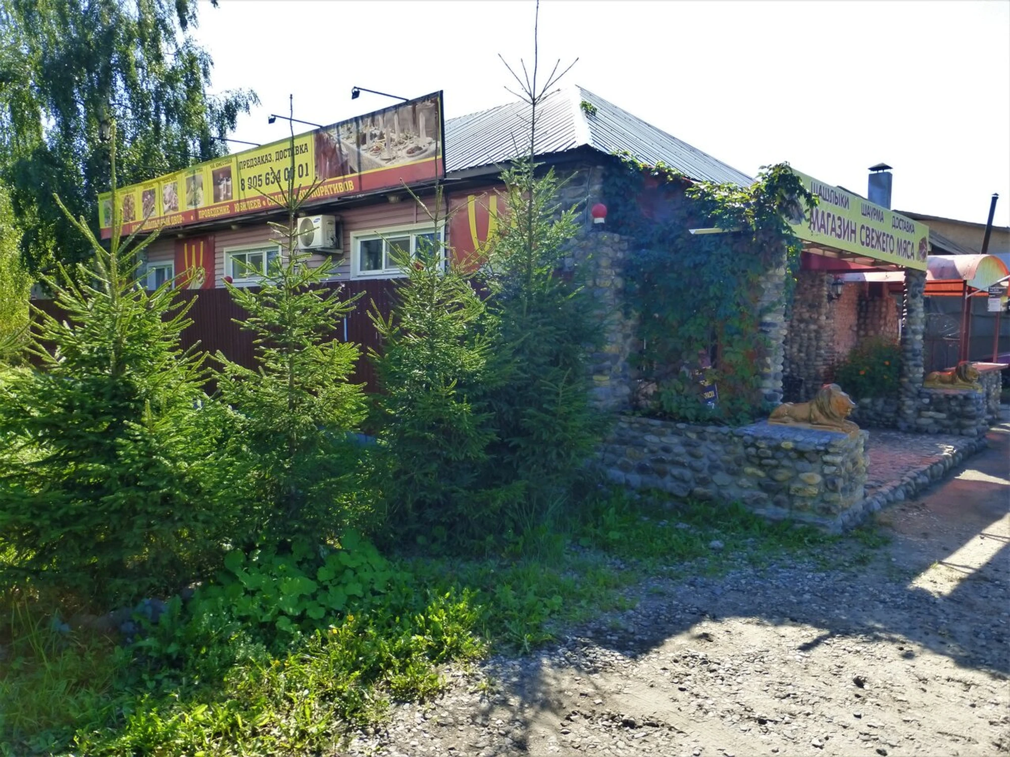 Шашлычный дворик (Кафе)