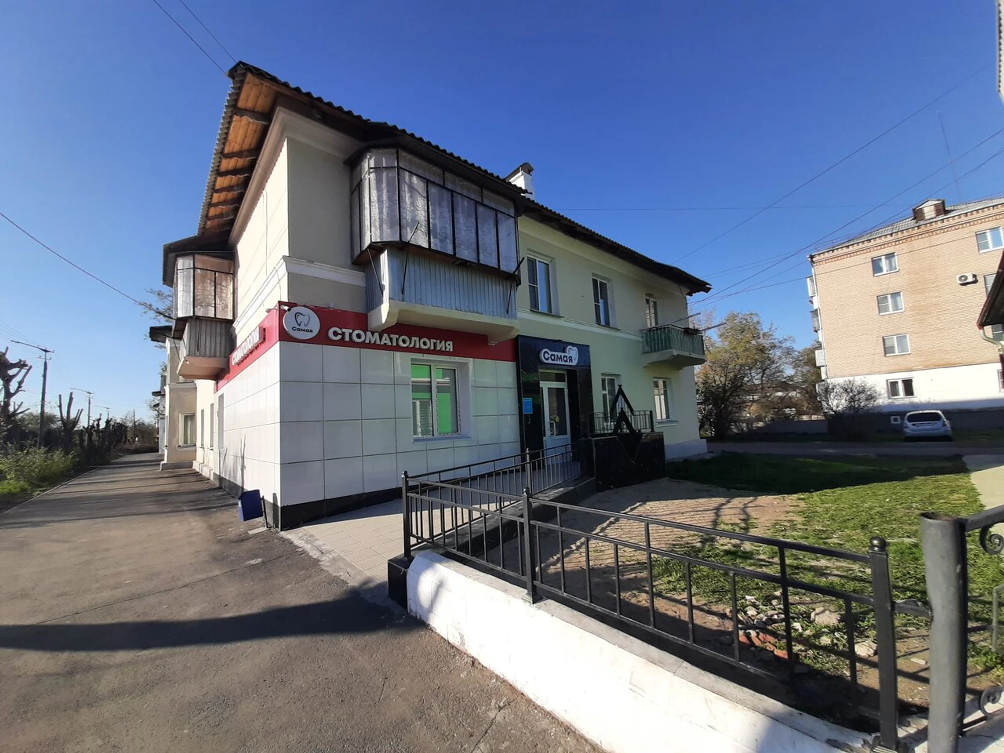 Самая (Стоматологическая клиника)