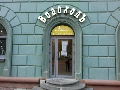 Водоходъ (Аренда теплоходов)