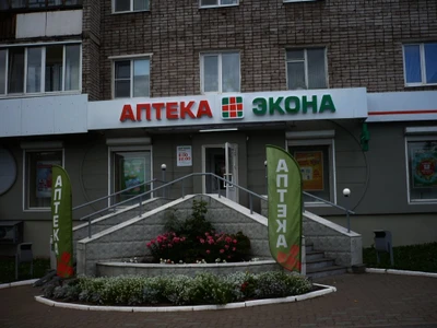 Экона (Аптека )