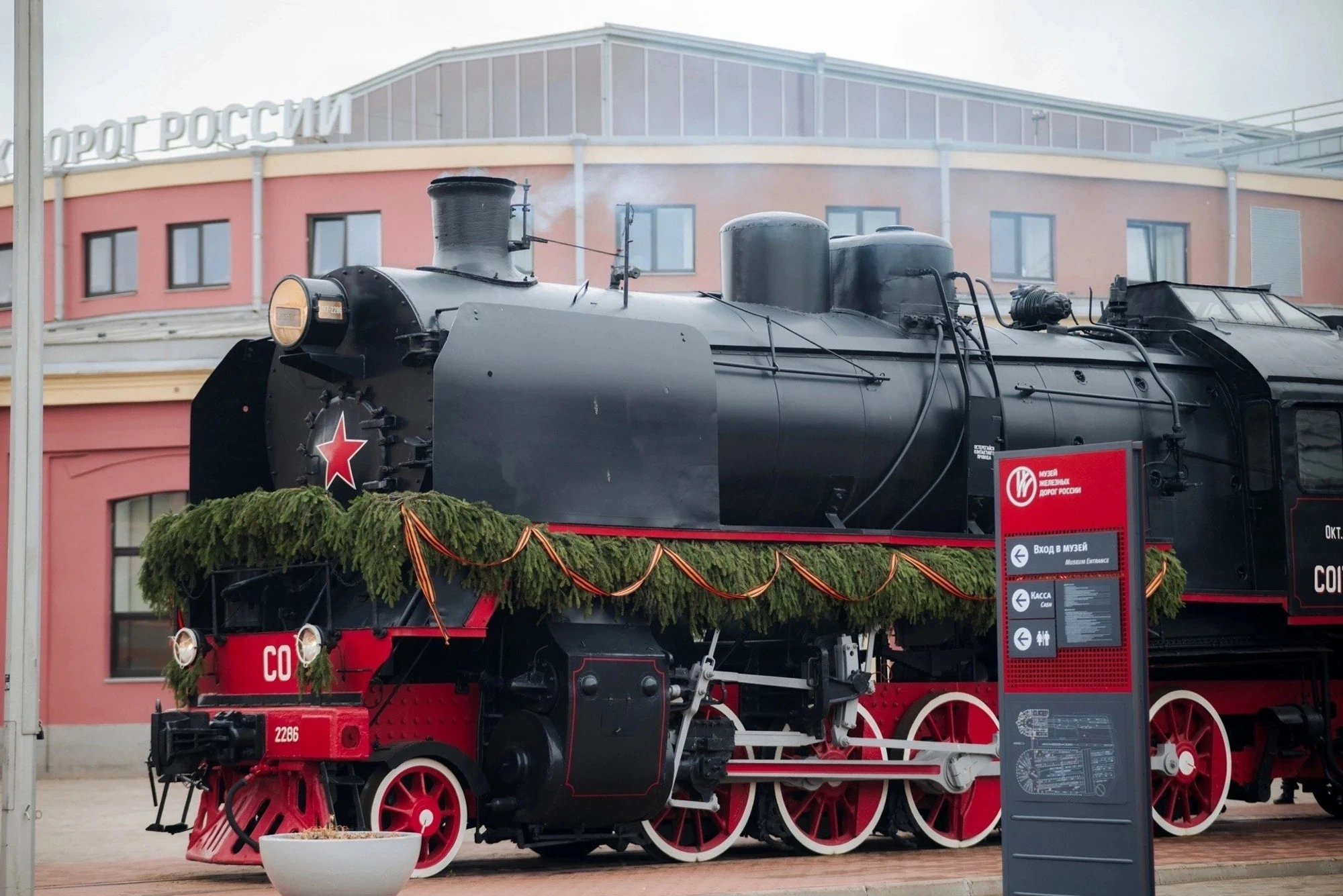 Источник: vk.com/rzd_museum
