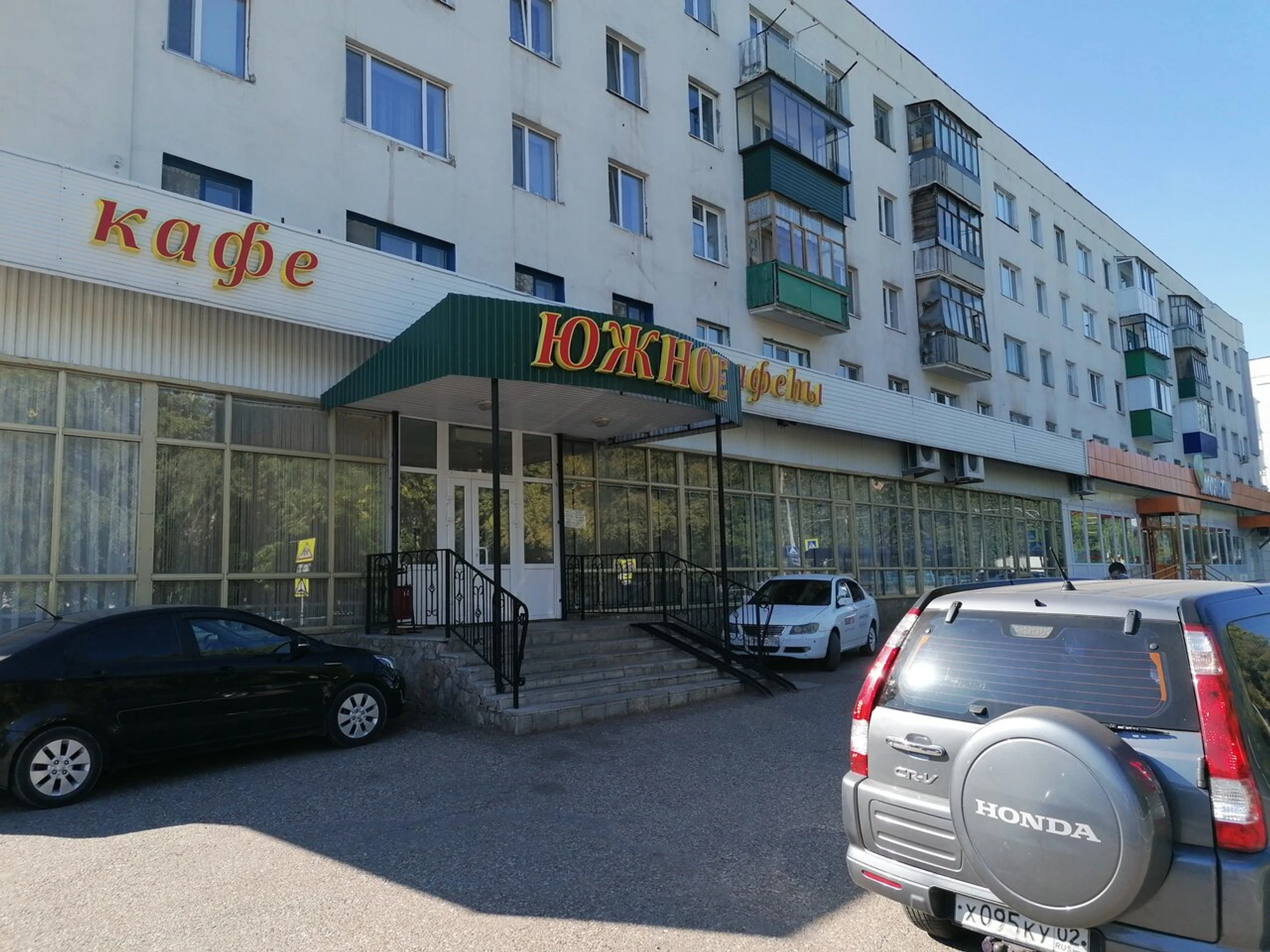 Южное (Кафе )