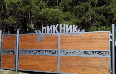 База отдыха Пикник (Турбаза)