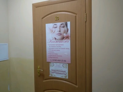 Косметолог (Косметология)