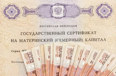 Оплата материнским капиталом и возврат НДФЛ в детском саду "Согласие"
