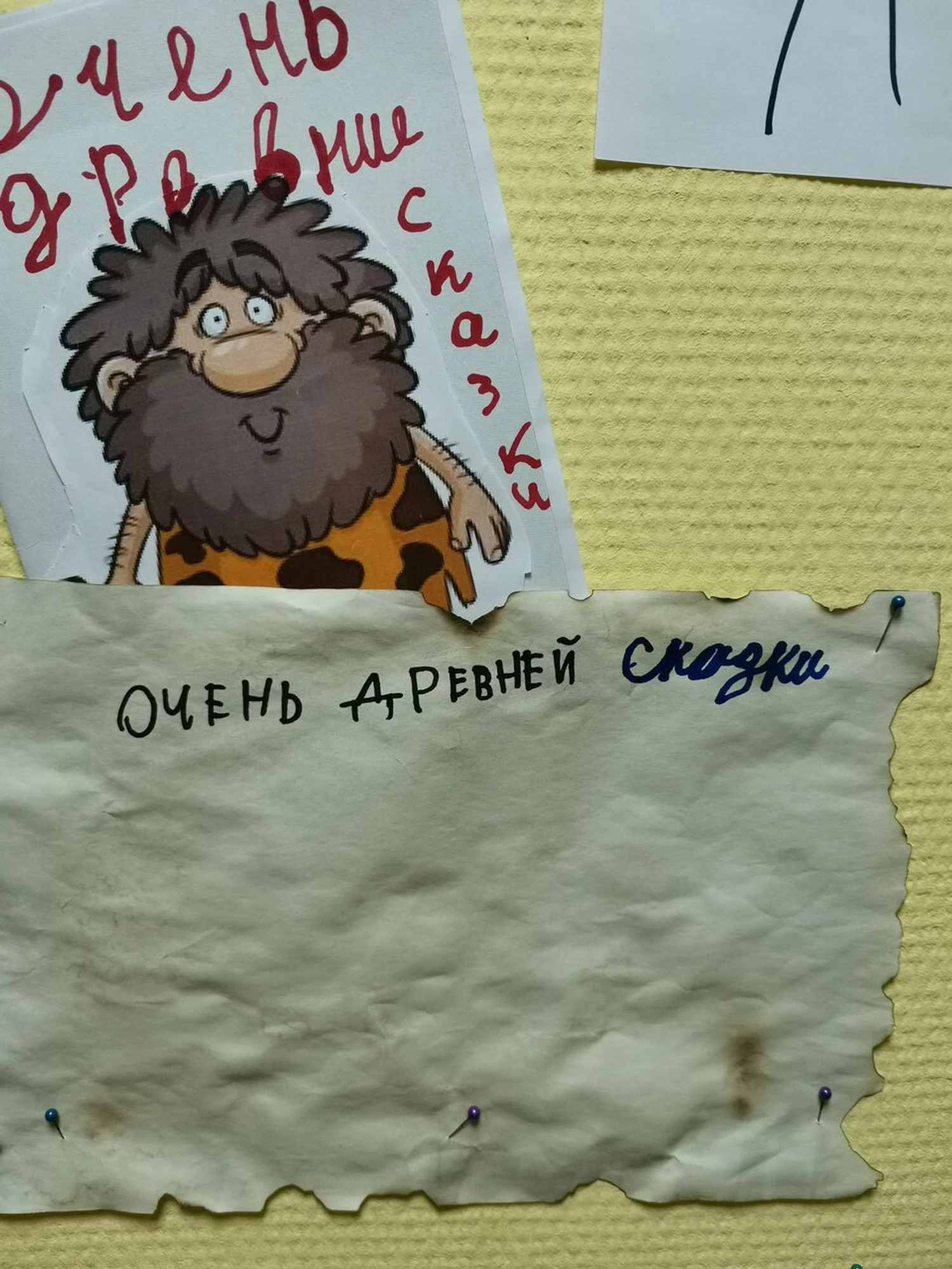 Событие (Частная школа )