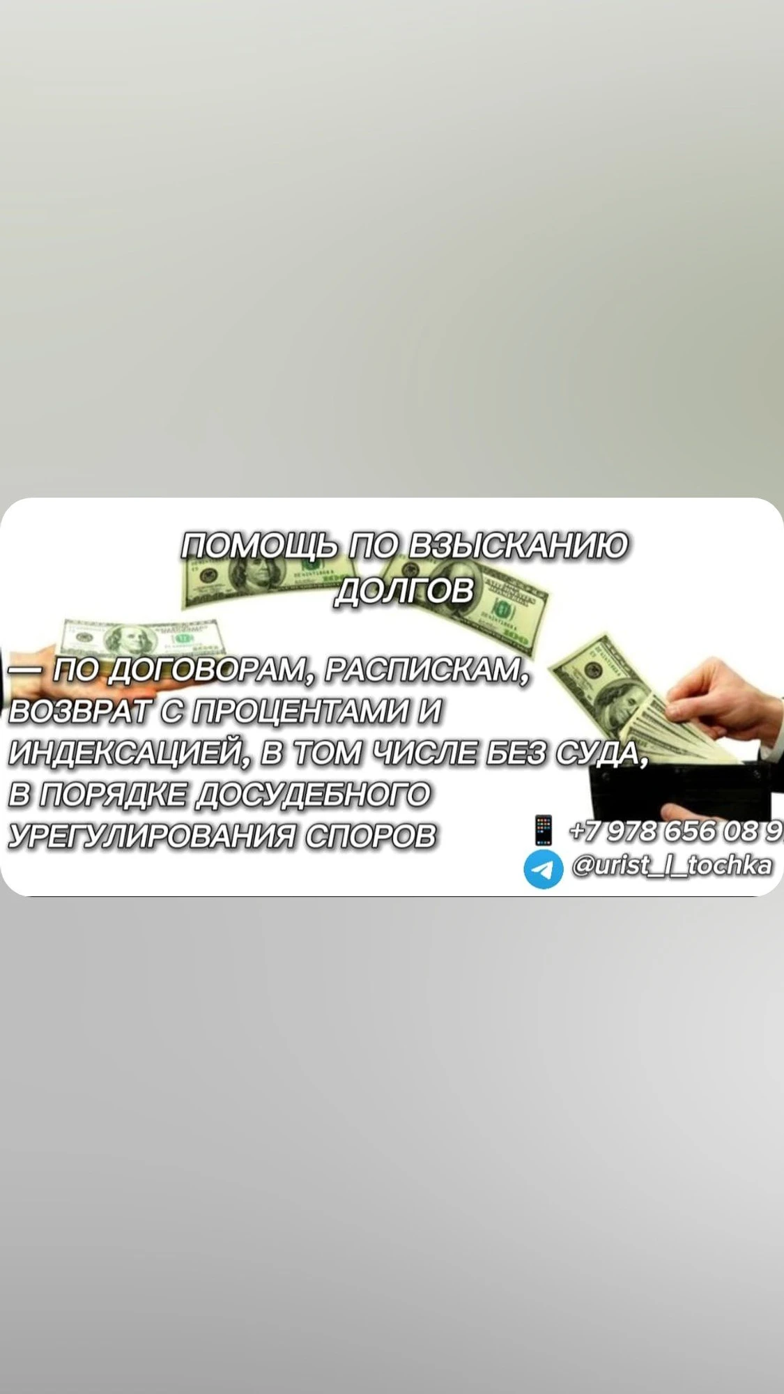 "ЮРИСТ И ТОЧКА"