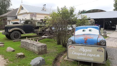 Музей ретро техники Старый гараж (Музей)