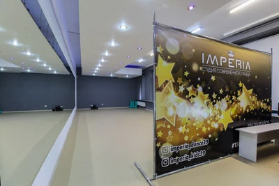 Империя (Школа танцев)