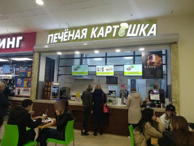 Печеная картошка (Кафе)