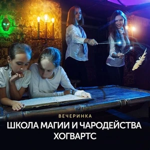 Шкода магии и волшебства