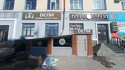 Дели (Бар, паб )