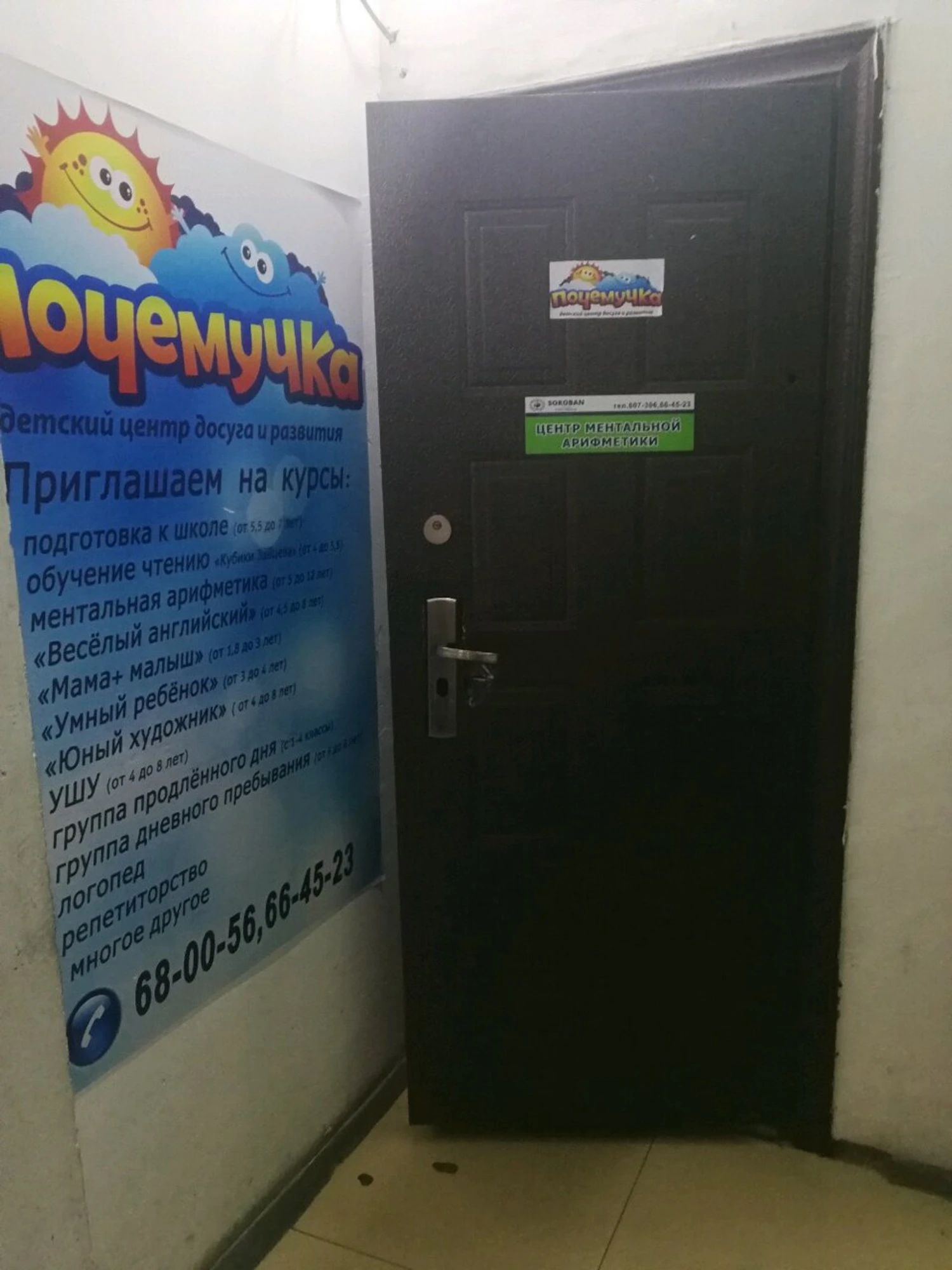 Почемучка (Логопеды )
