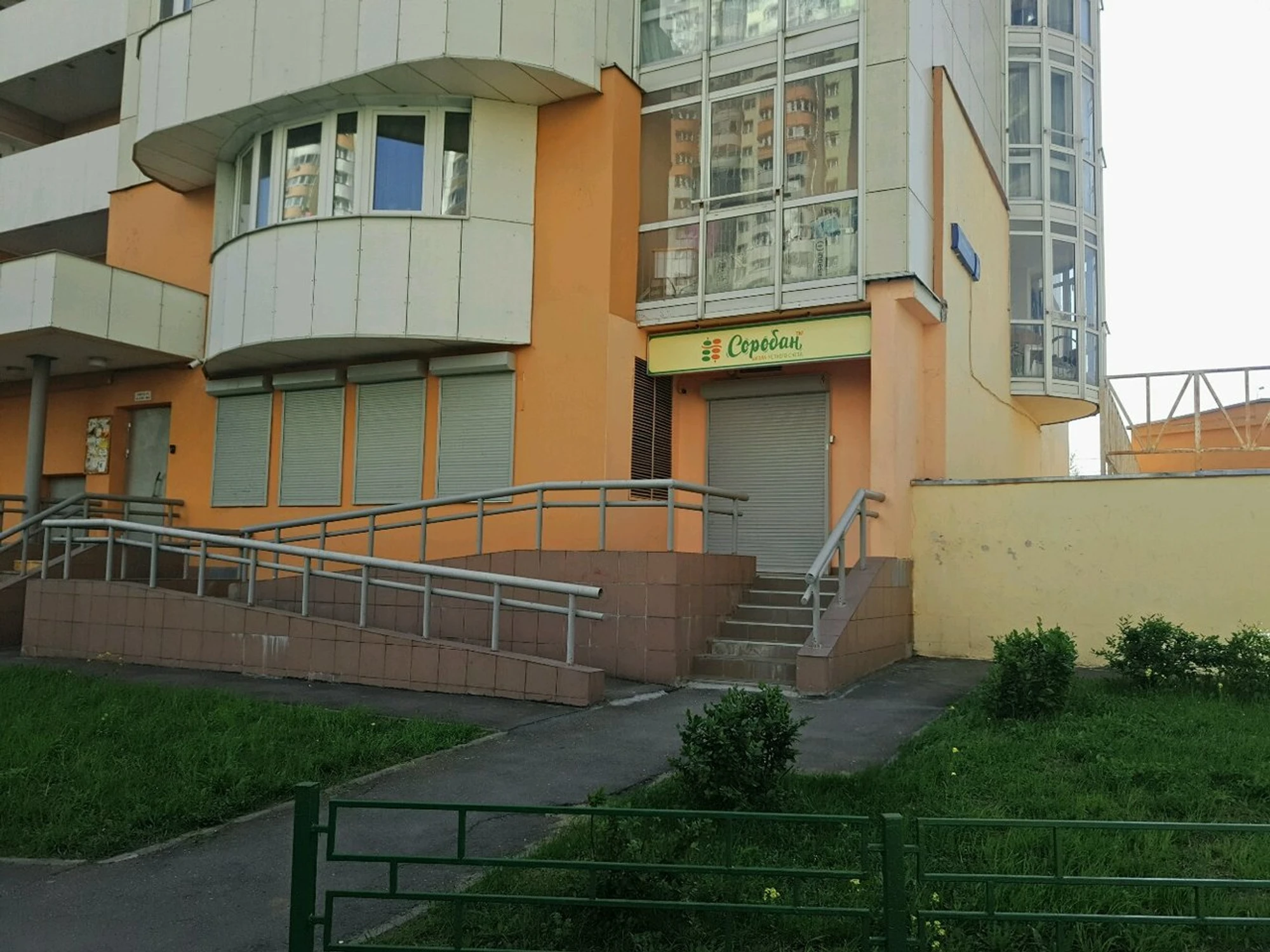 Школа устного счета Соробан (Центр развития ребёнка )